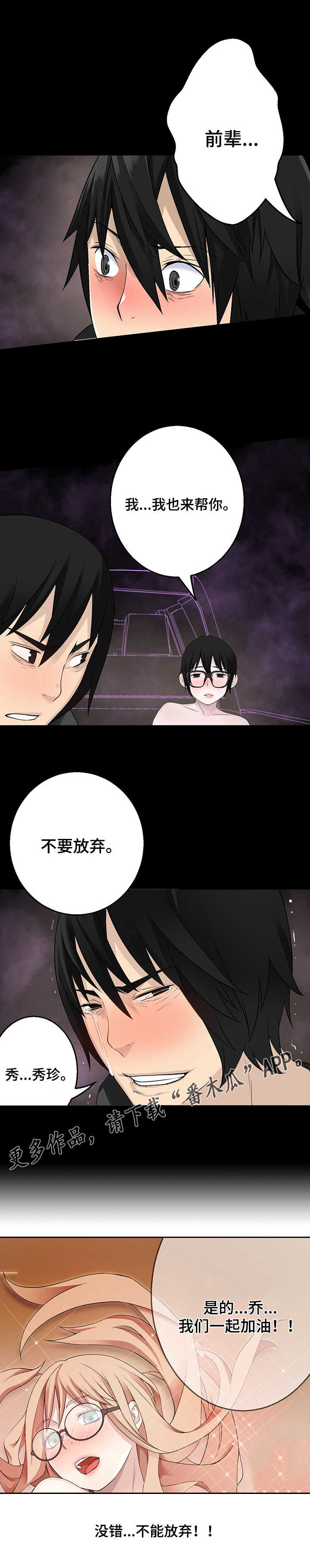 第42章：黎明8