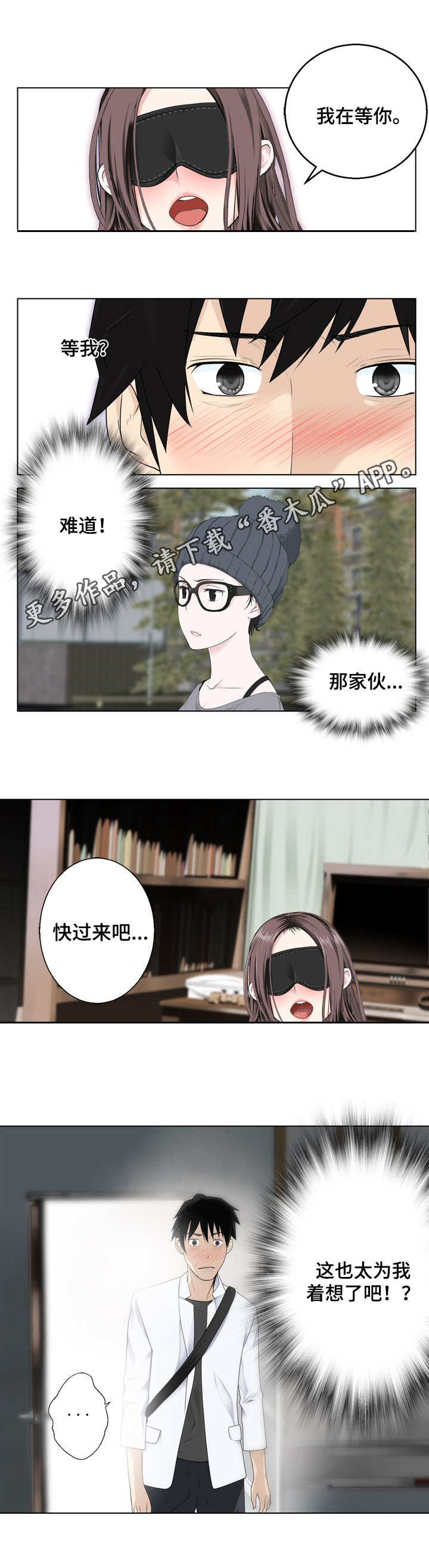 第6章：为我着想7