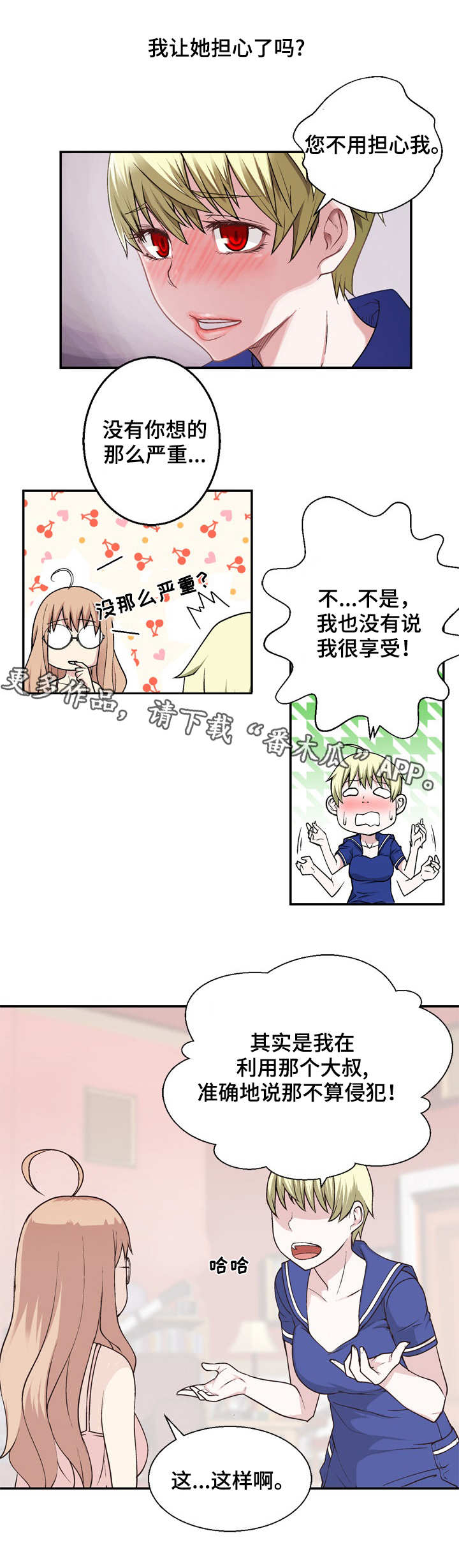 第21章：只差一步3