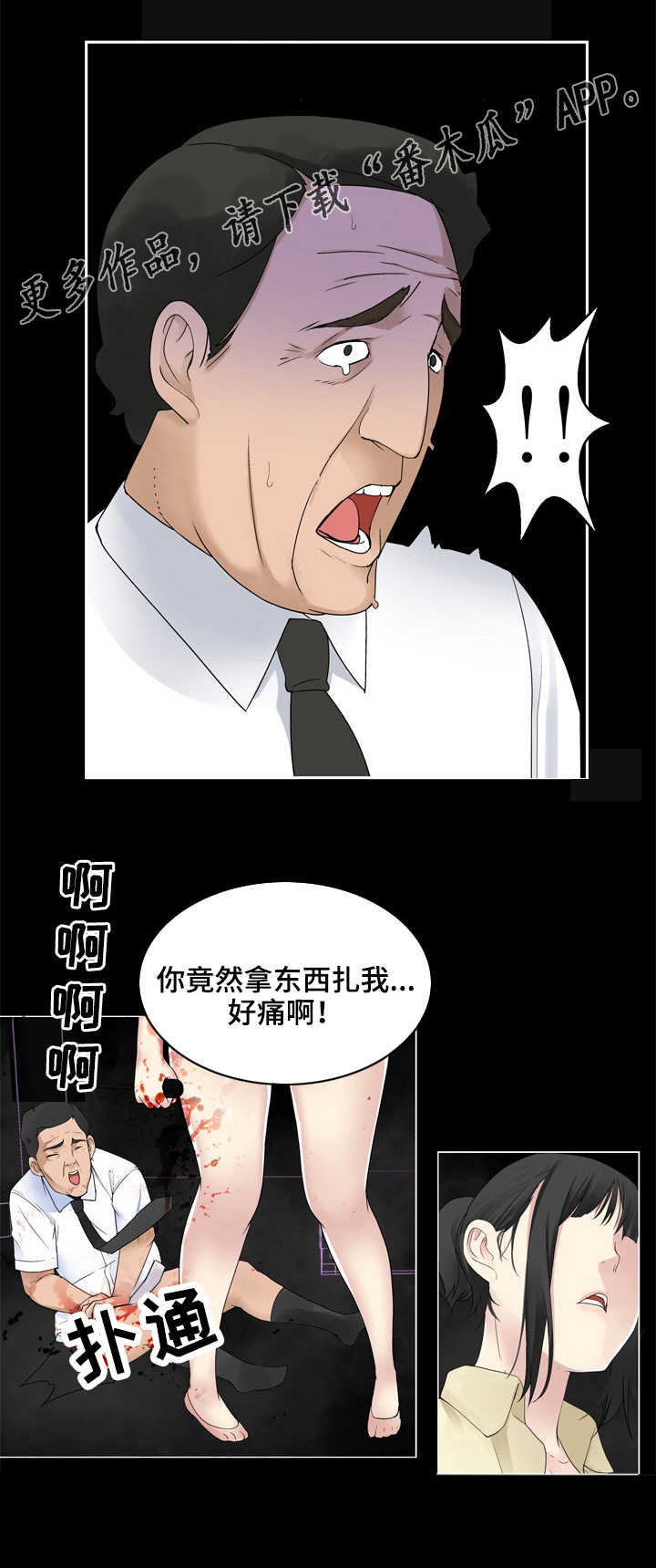 第35章：失控3