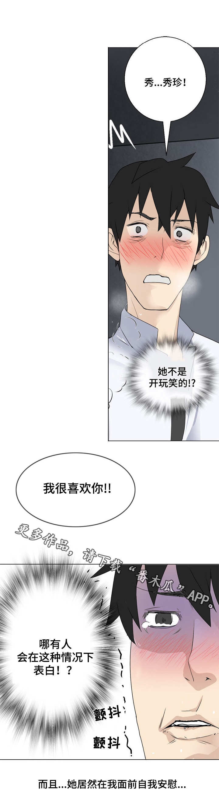 第8章：偷看1