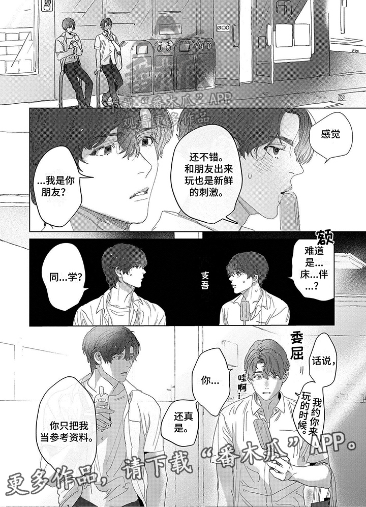 第9章：期待5
