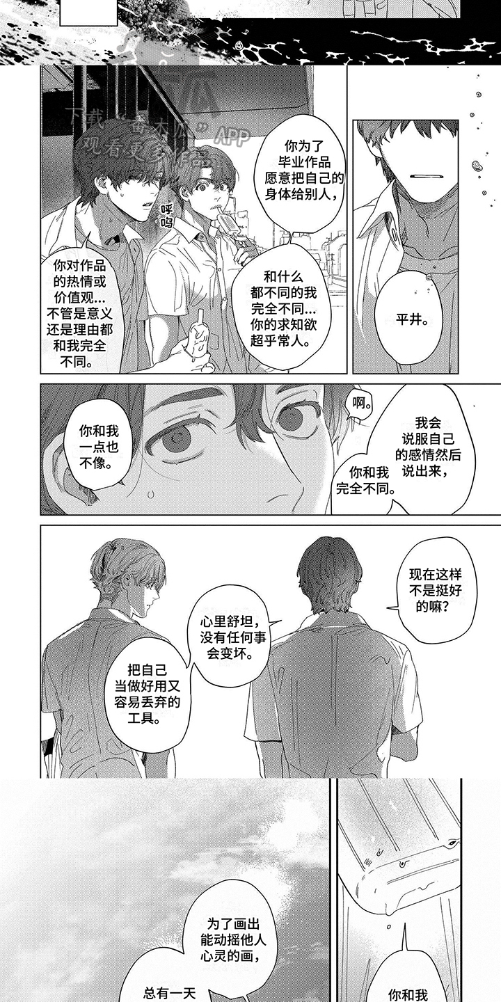 第10章：想法2