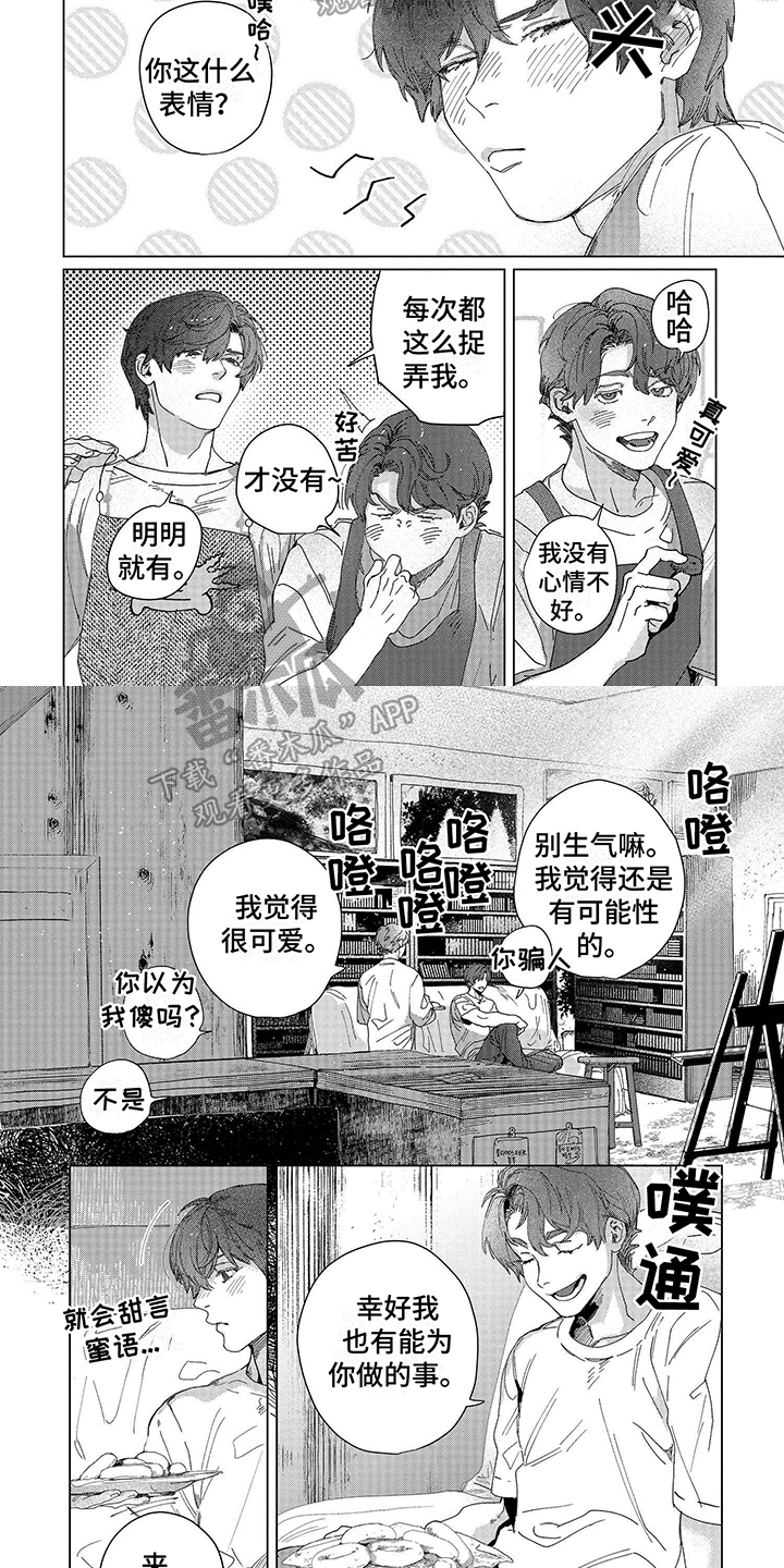 第12章：甜甜圈1
