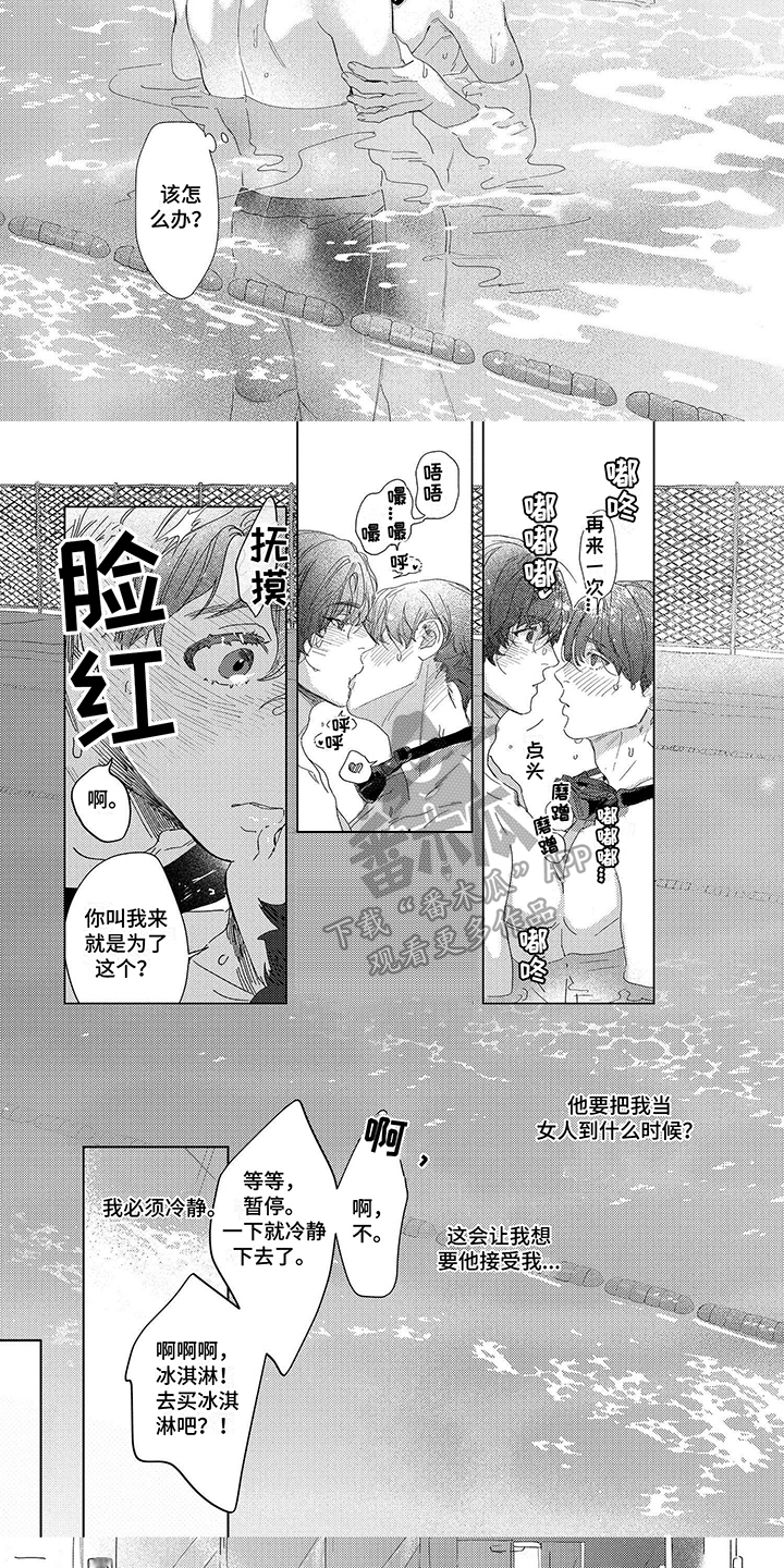 第9章：期待4