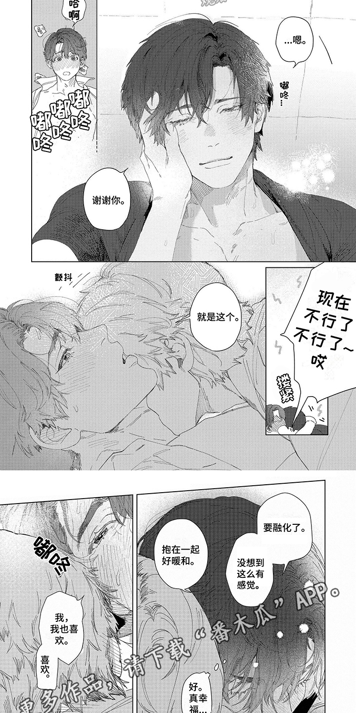 第14章：确认6