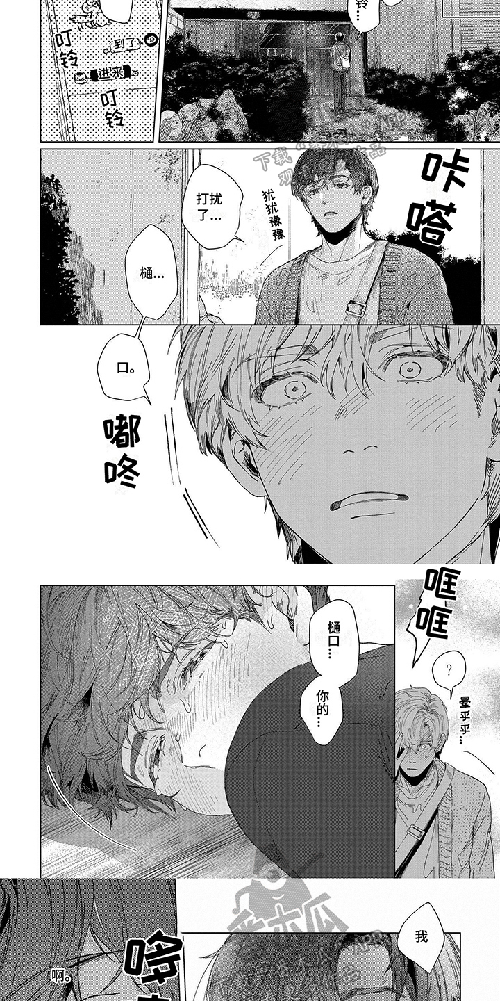 第5章：叫人3