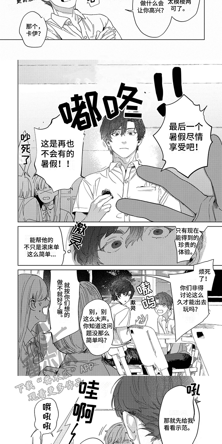 第7章：讨论2