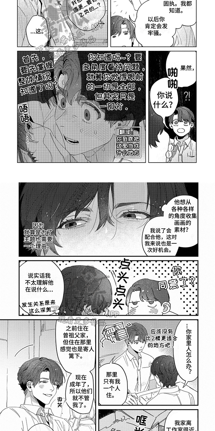 第8章：计划1