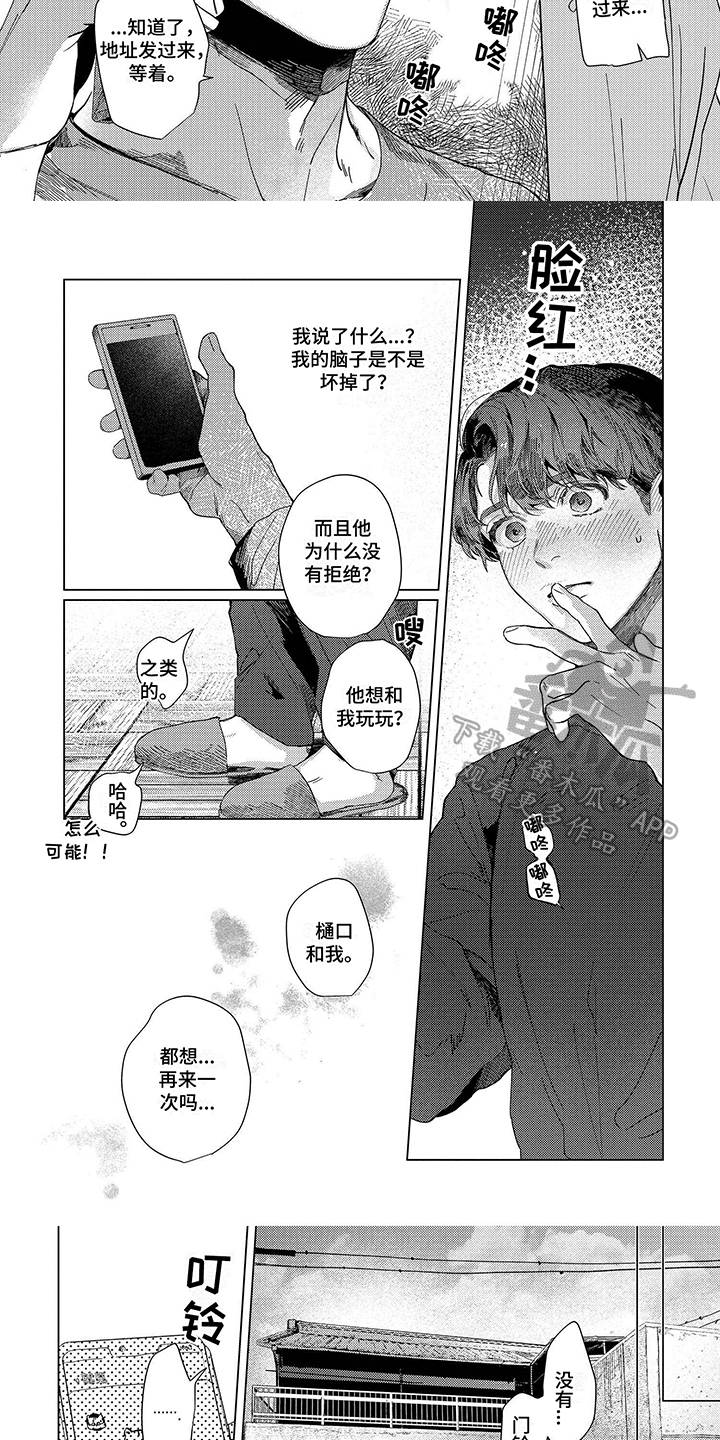 第5章：叫人2