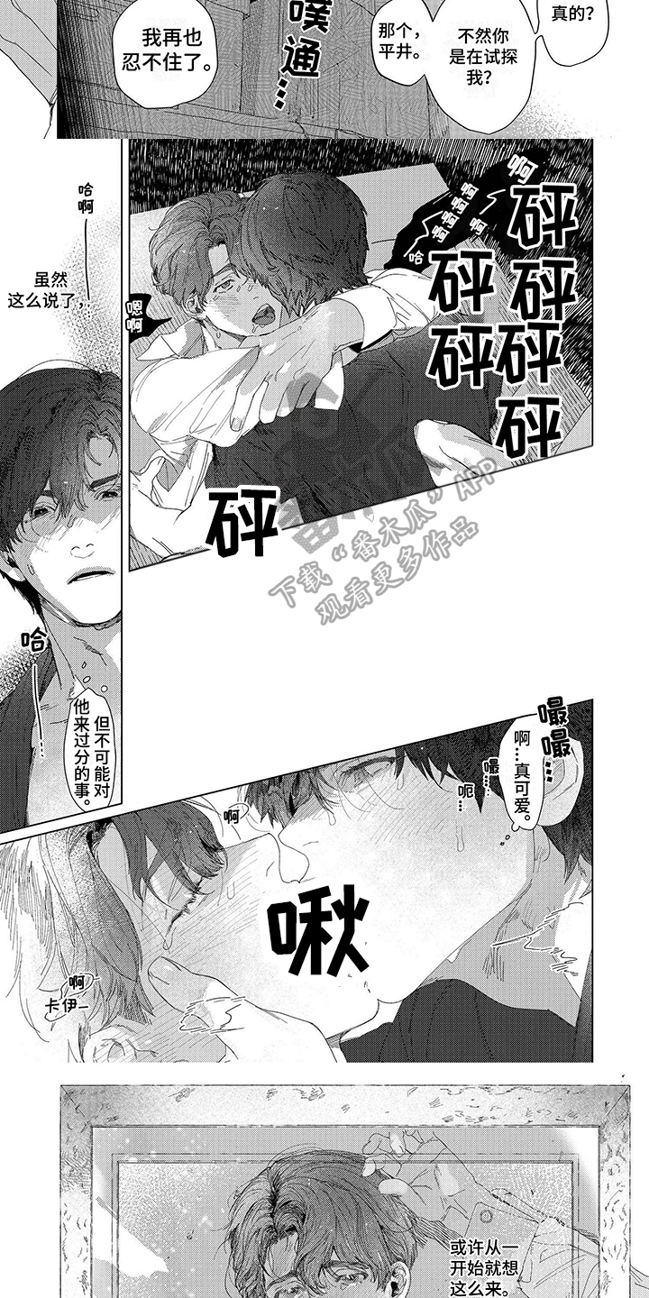 第14章：确认4