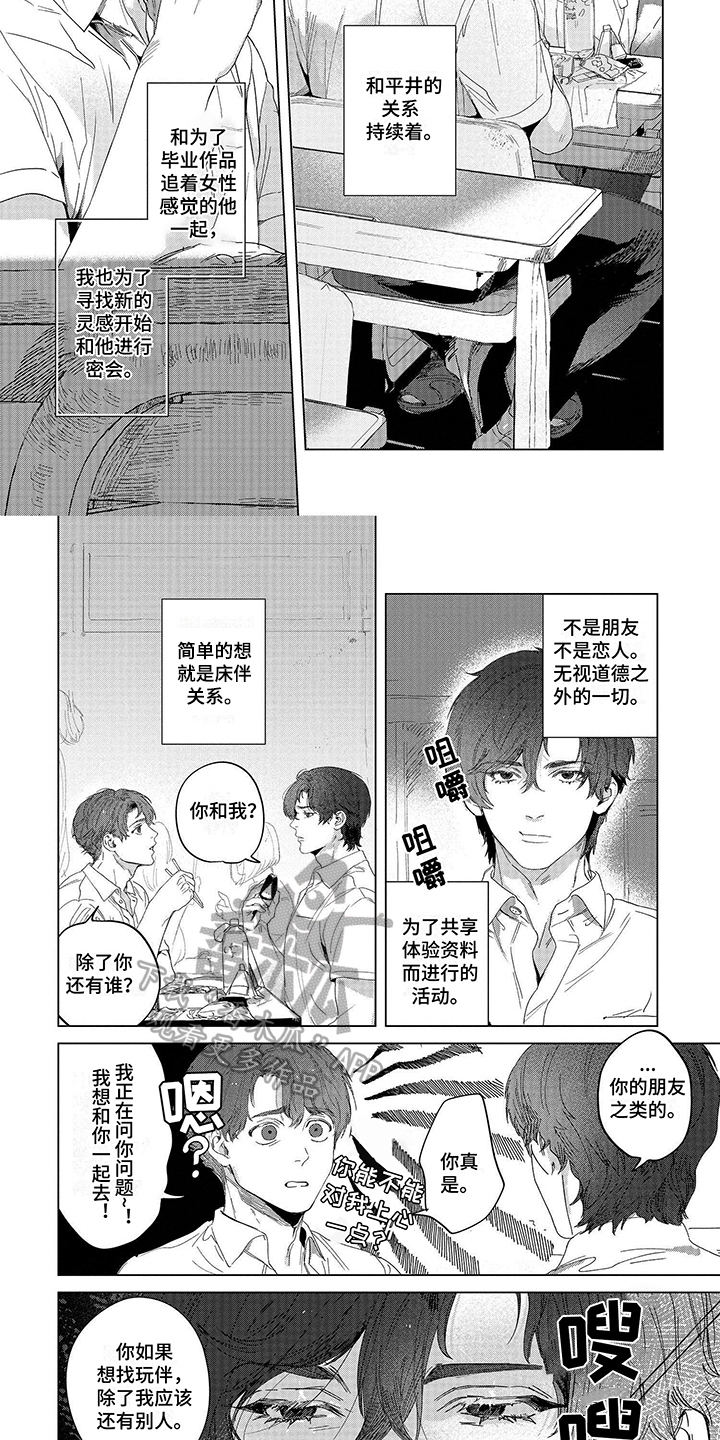 第6章：在意3