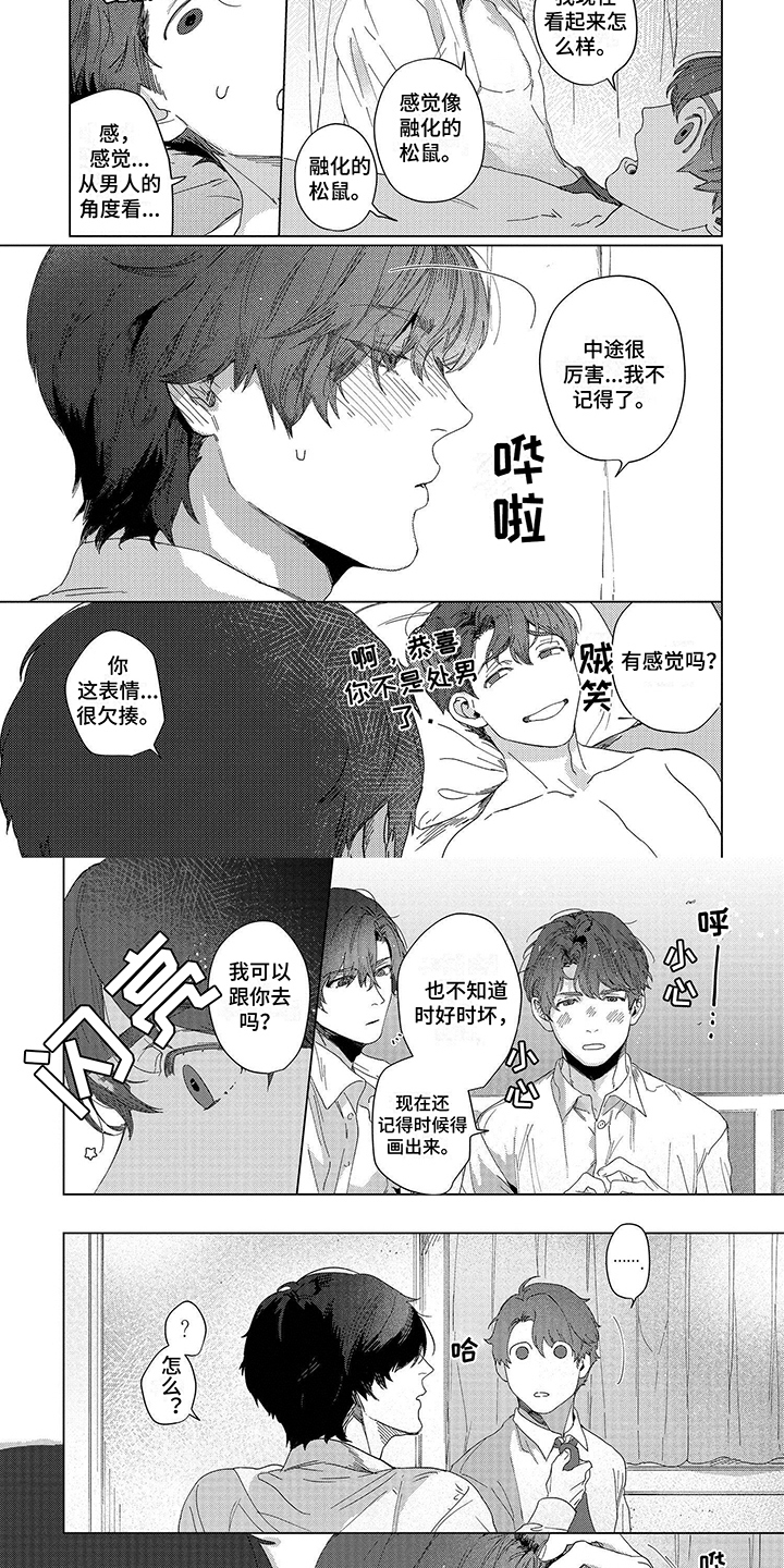 第3章：试一试4