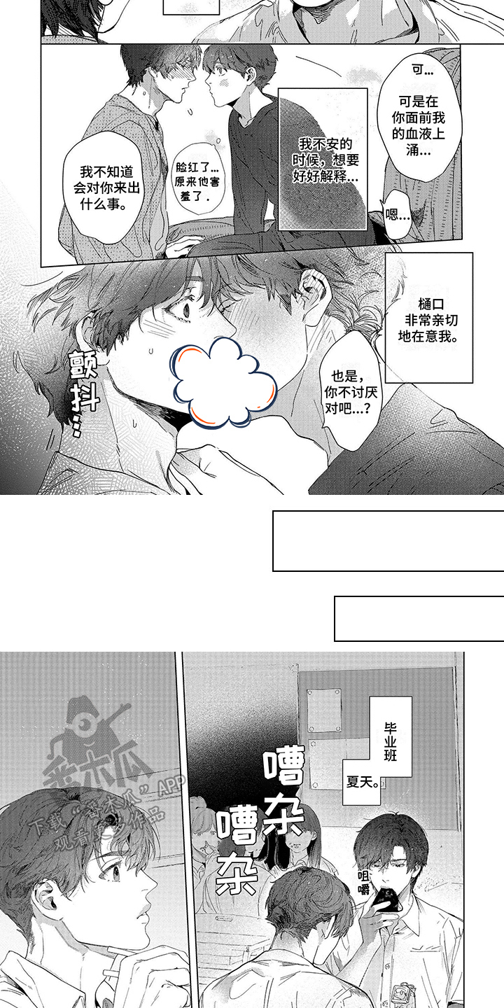 第6章：在意2