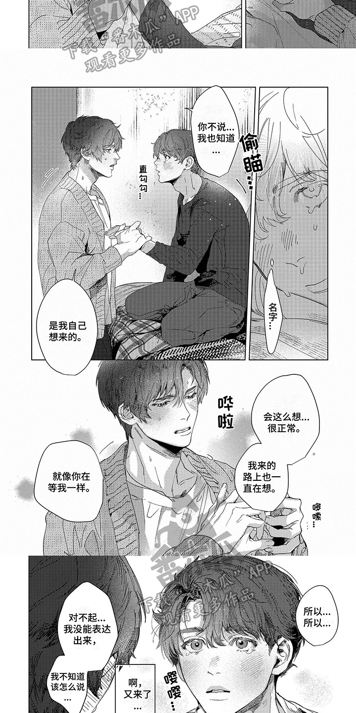 第6章：在意1
