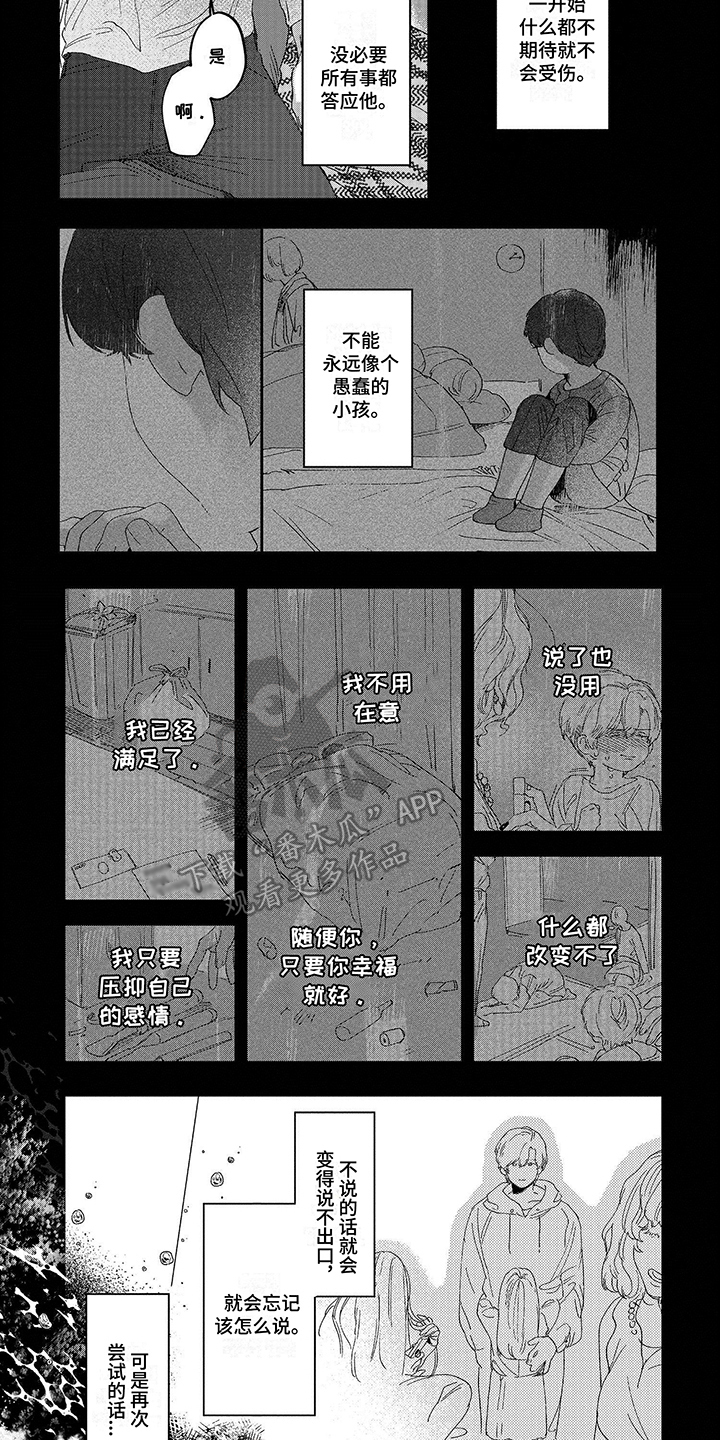 第10章：想法1