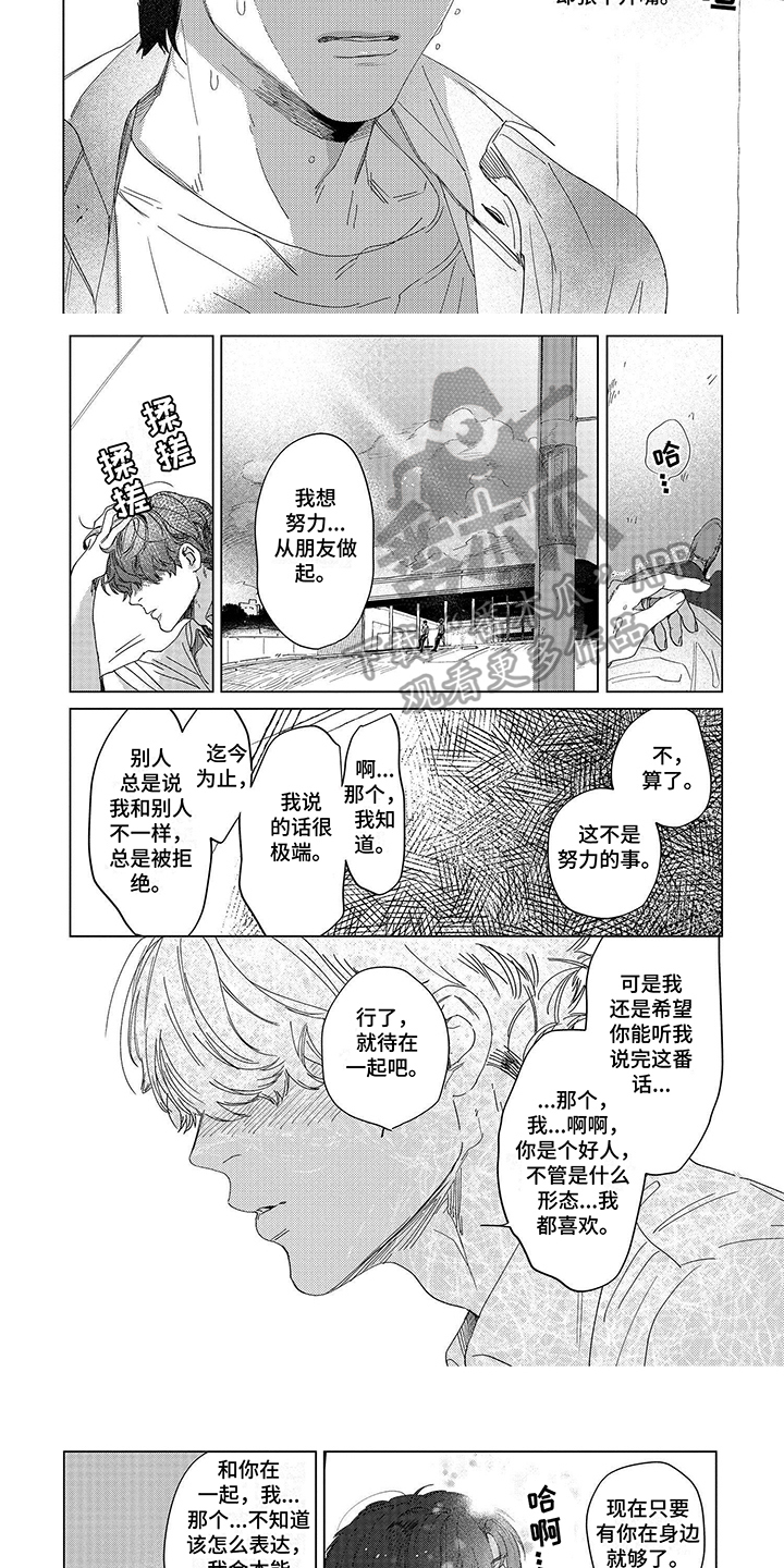 第10章：想法4