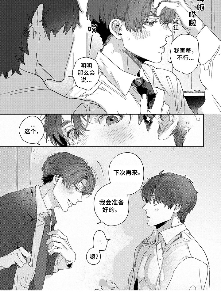 第3章：试一试5