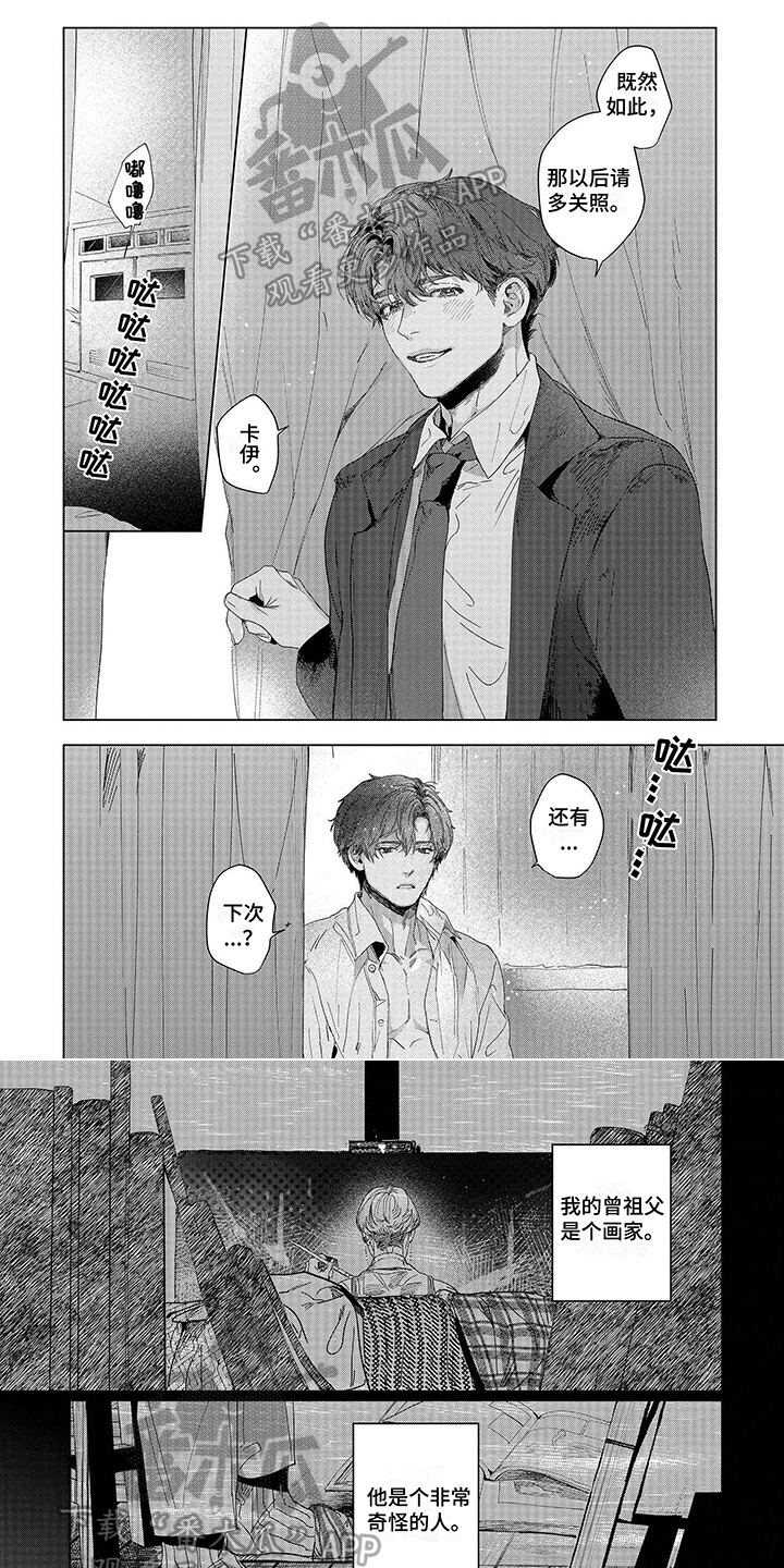 第4章：共情0