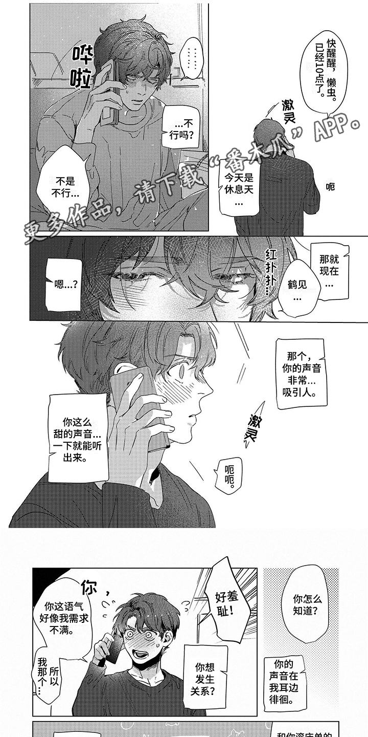 第5章：叫人0