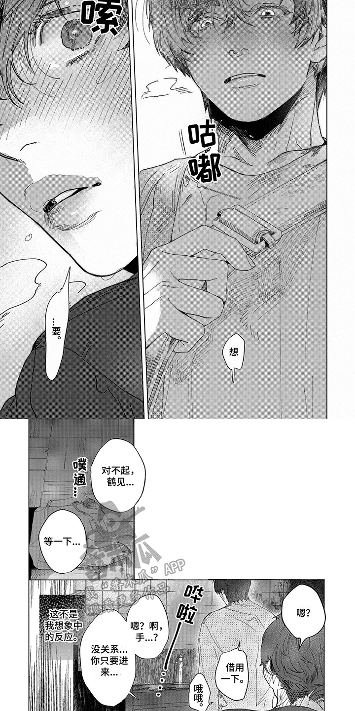 第5章：叫人4