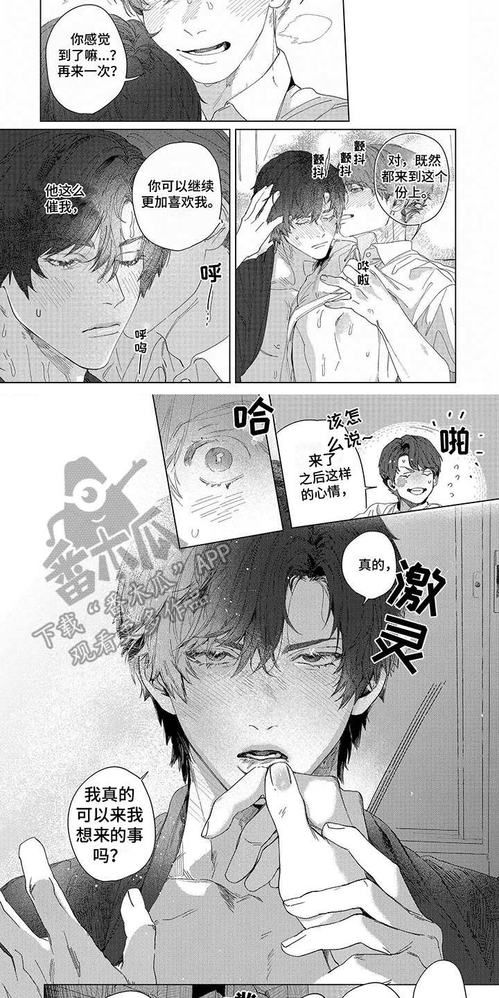 第14章：确认3