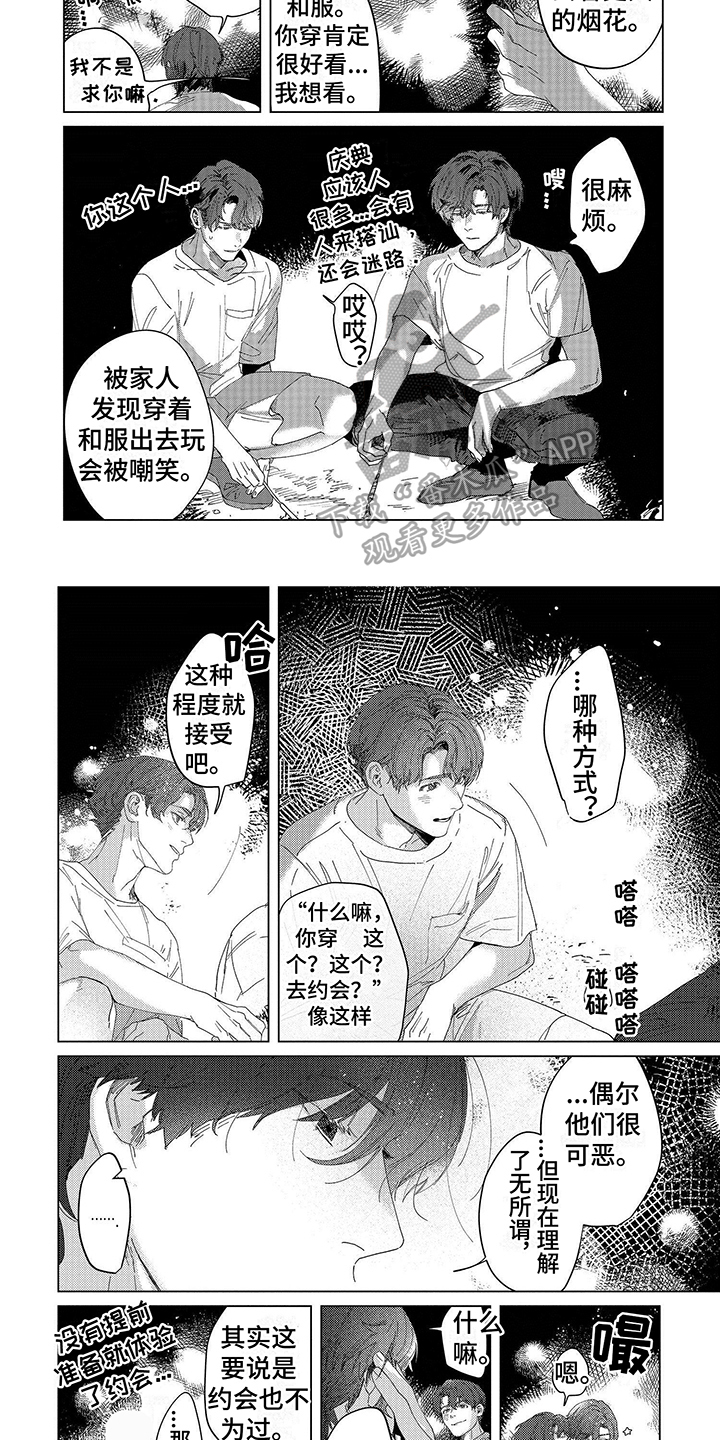 第11章：理解3