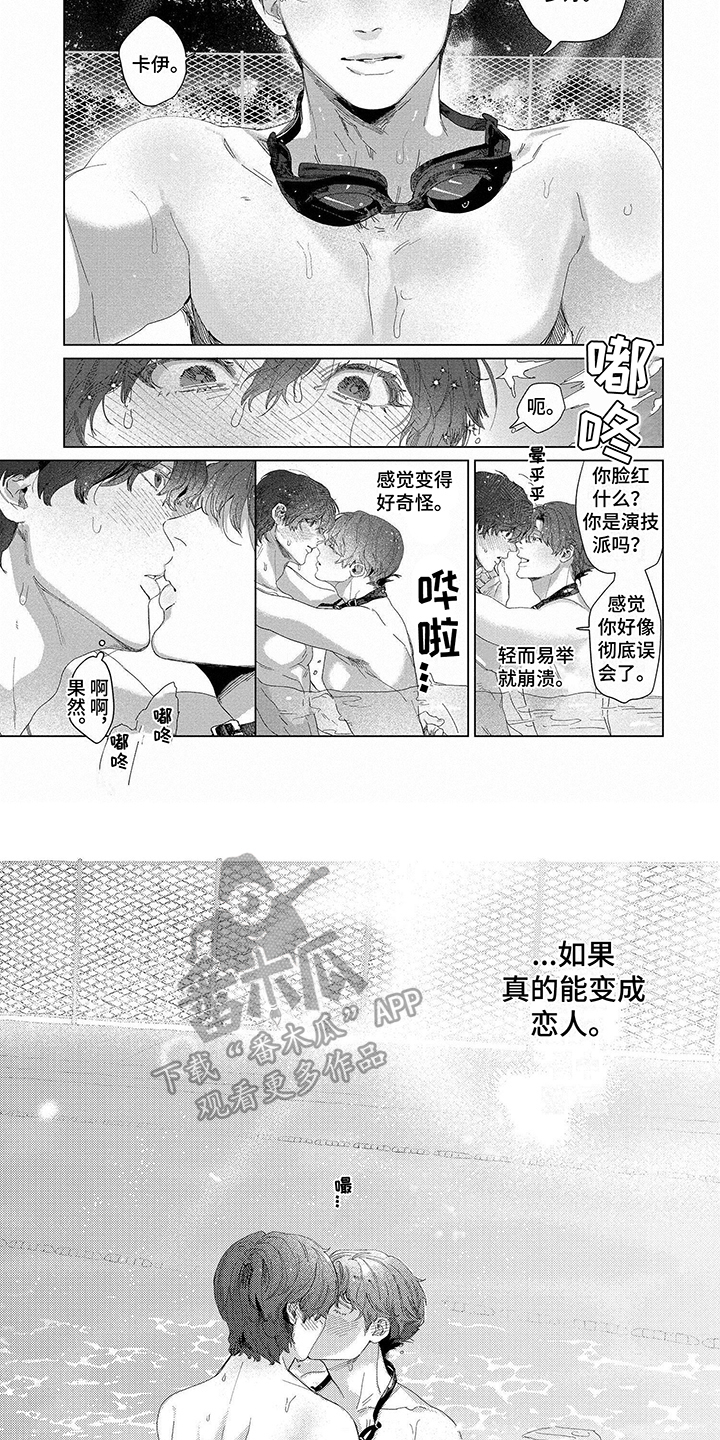 第9章：期待3