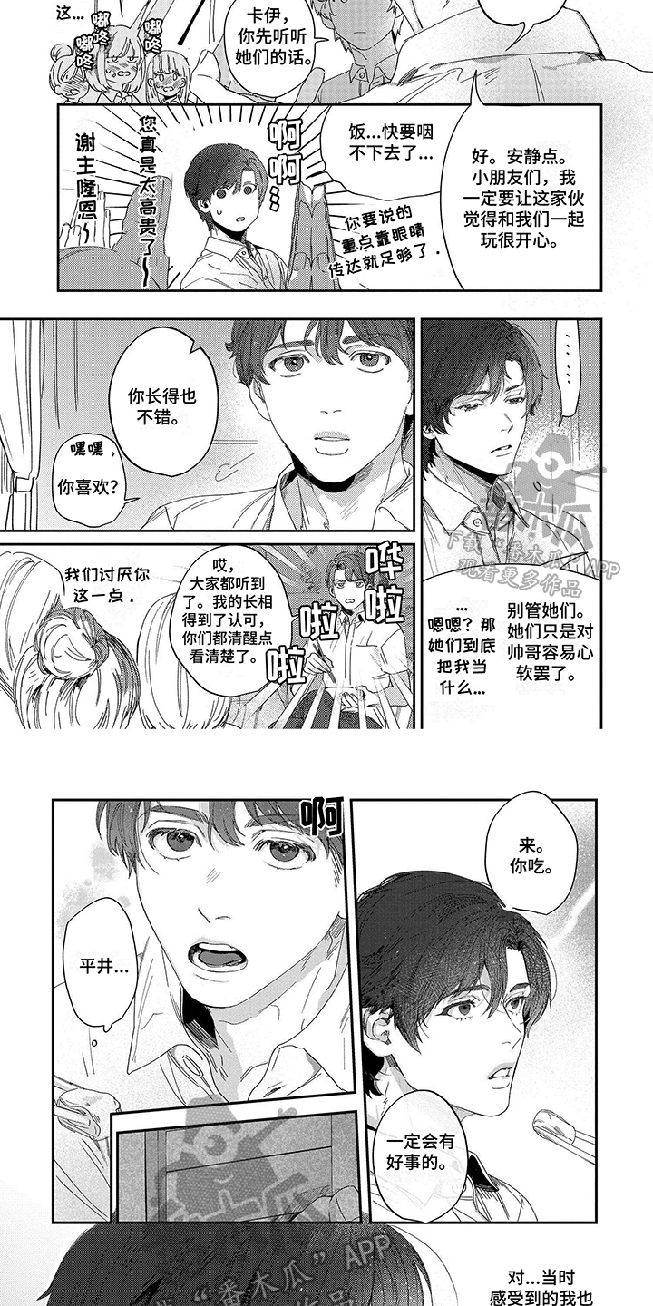 第7章：讨论3