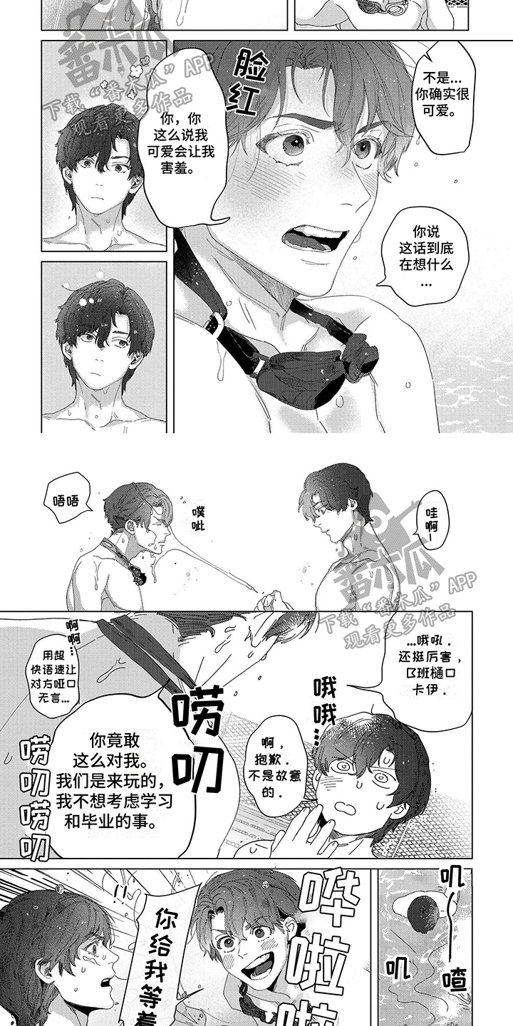 第9章：期待1