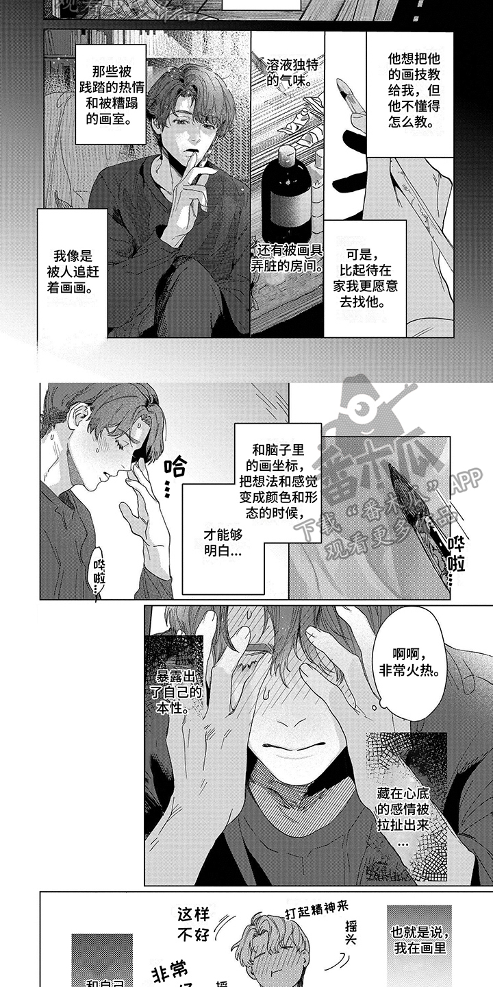 第4章：共情1