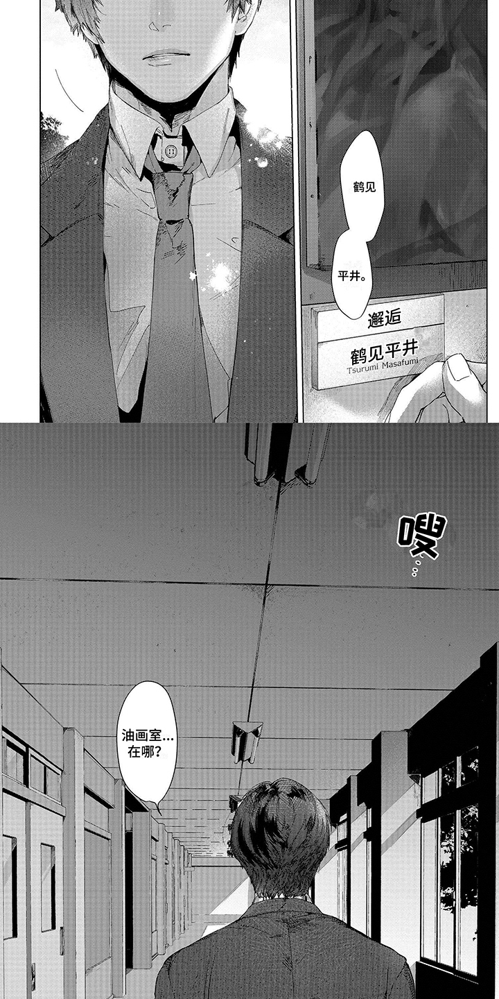 第1章：打动人心的画1