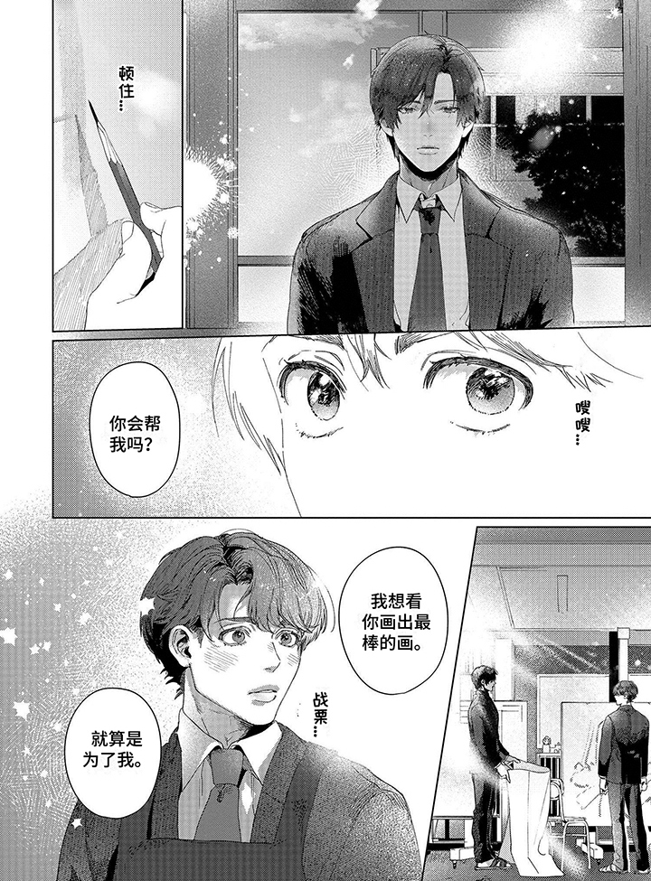 第2章：答应帮忙5