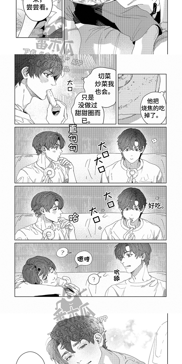 第12章：甜甜圈2