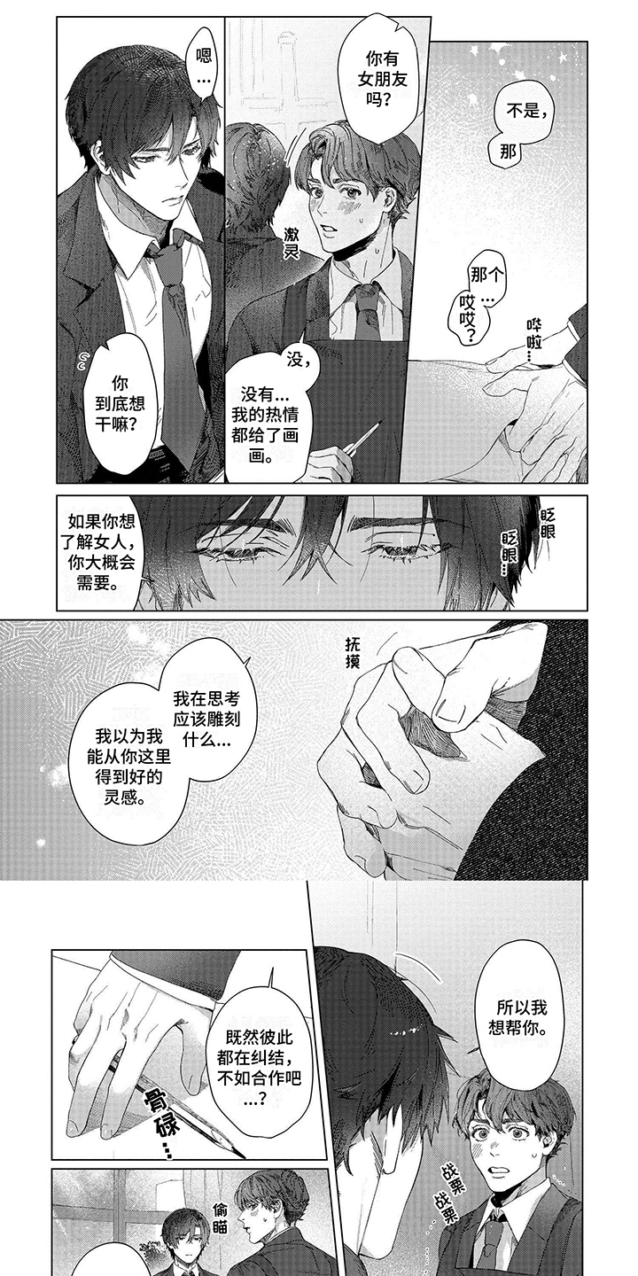 第3章：试一试0