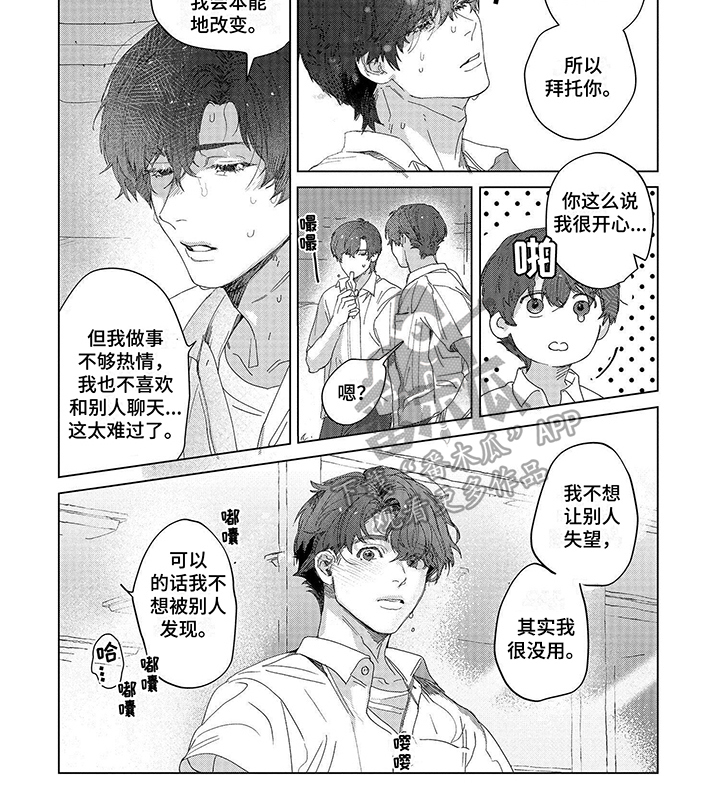 第10章：想法5