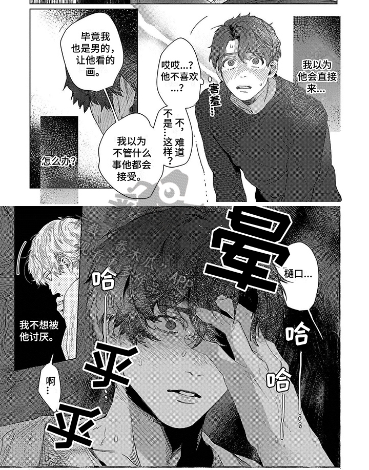 第5章：叫人5