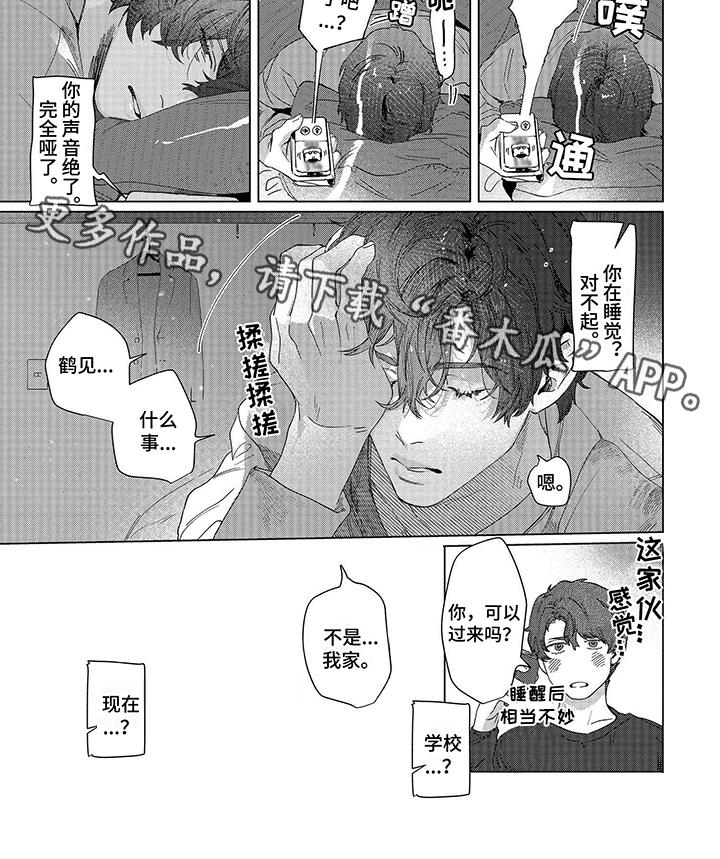 第4章：共情5