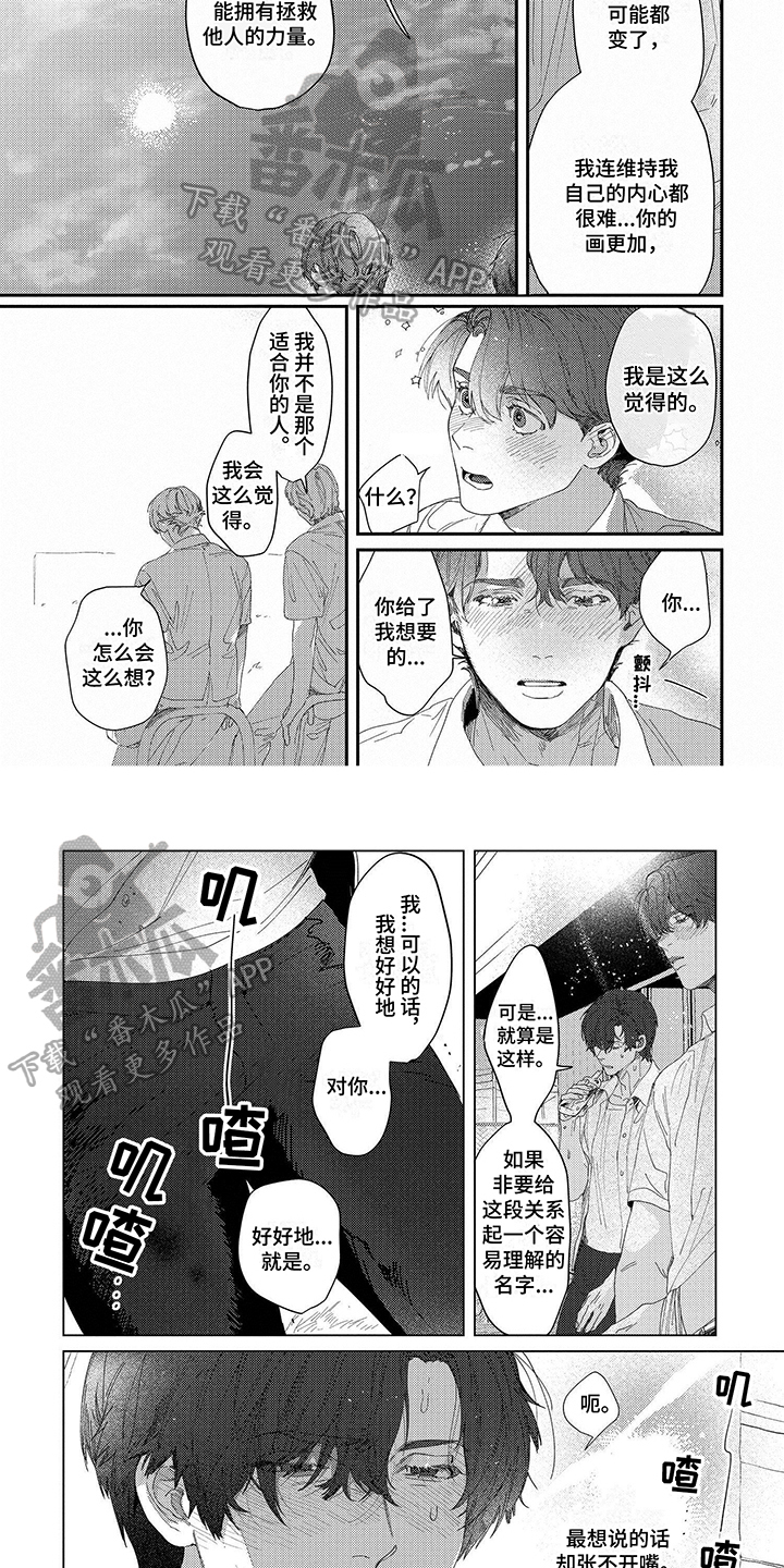 第10章：想法3