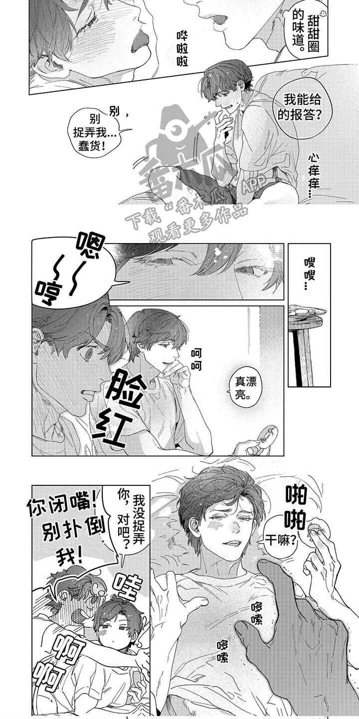 第12章：甜甜圈4