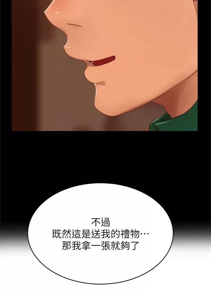 第139话69