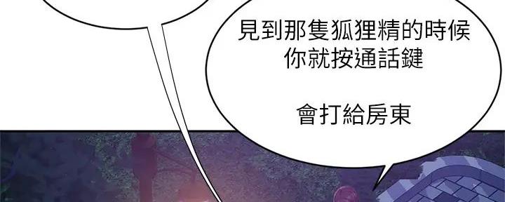 第50话4