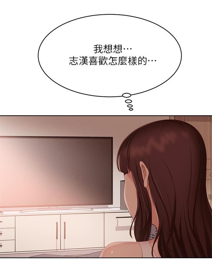 第108话8