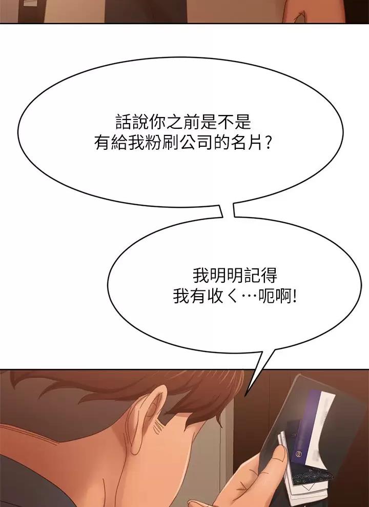 第138话69