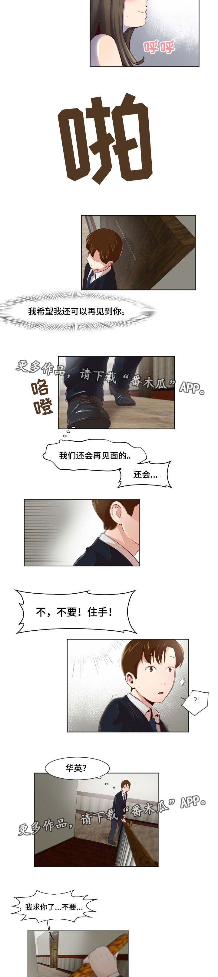 第24章：我很满意11