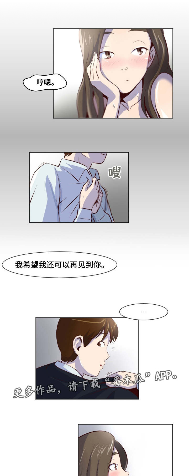 第24章：我很满意10