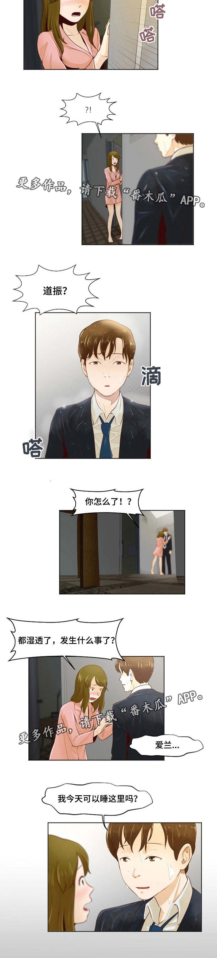 第25章：怎么回事5