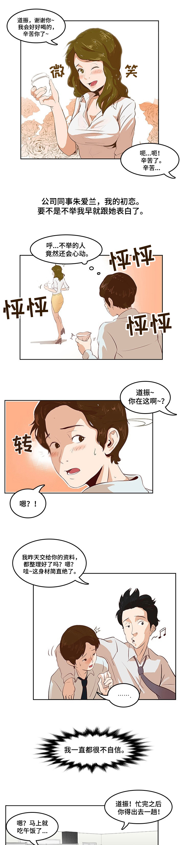 第1章：大难不死2
