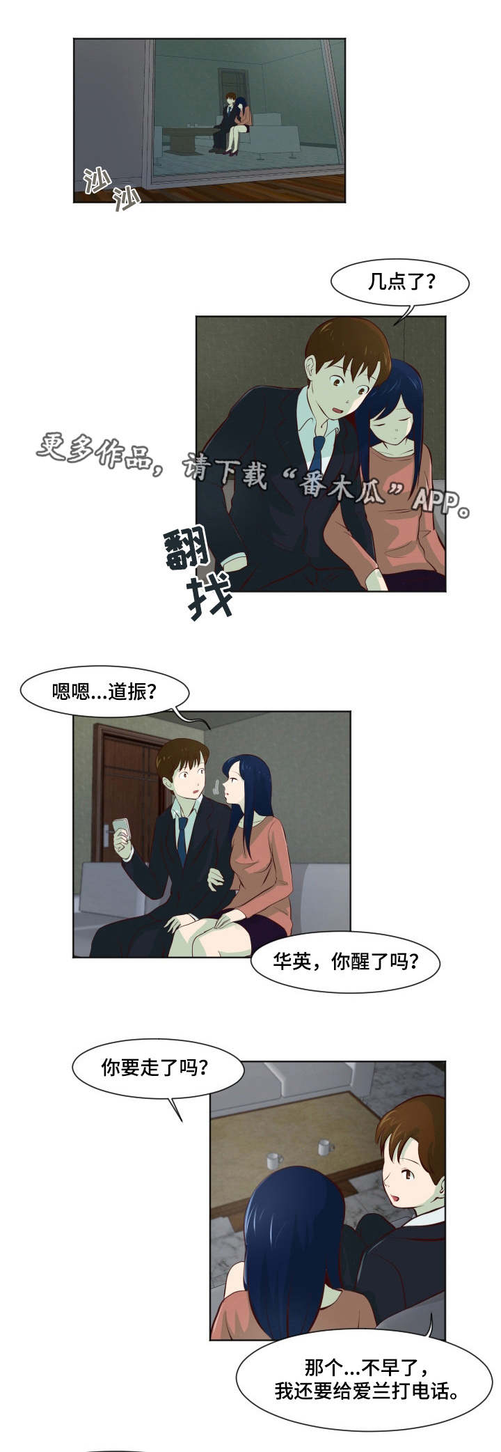 第28章：意想不到0