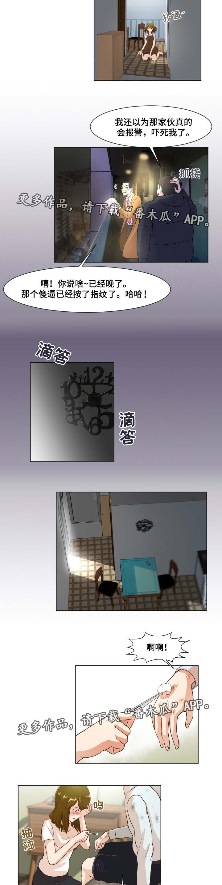 第15章：我保护你1